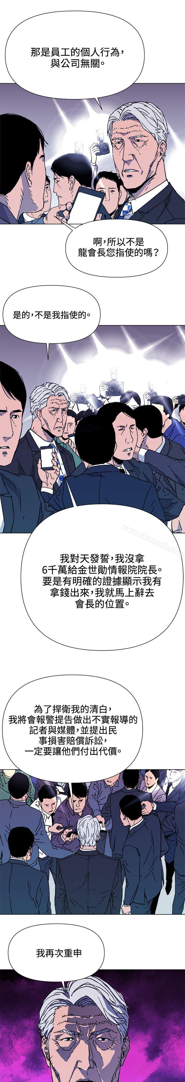 《清道夫K》漫画 第62話