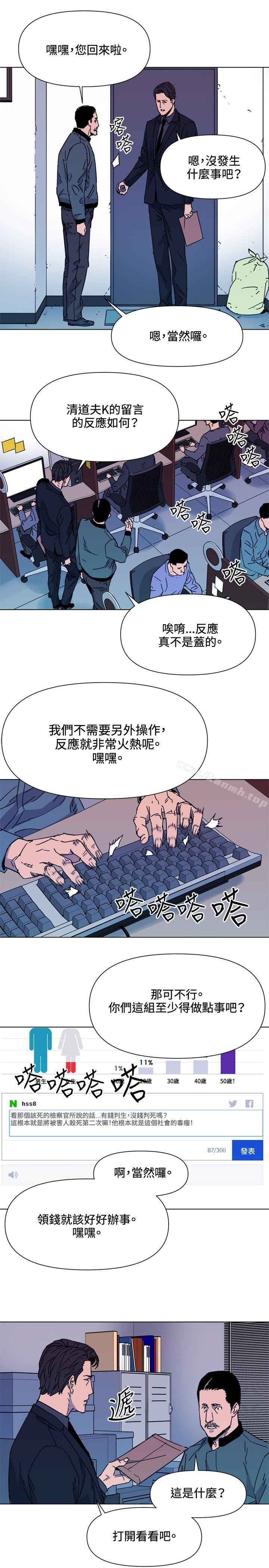 《清道夫K》漫画 第62話