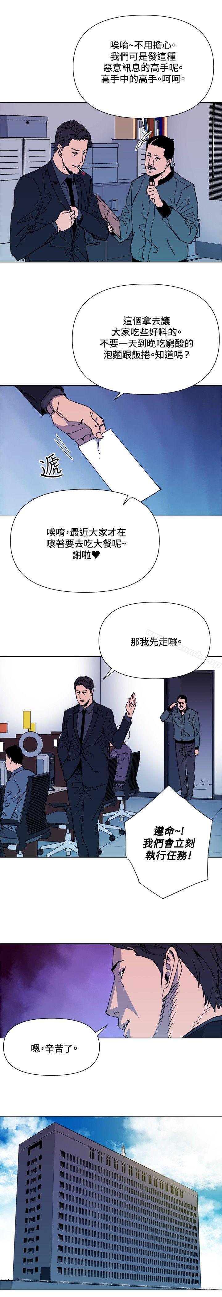 《清道夫K》漫画 第63話