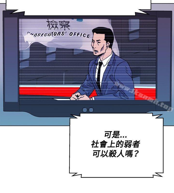 《清道夫K》漫画 第63話