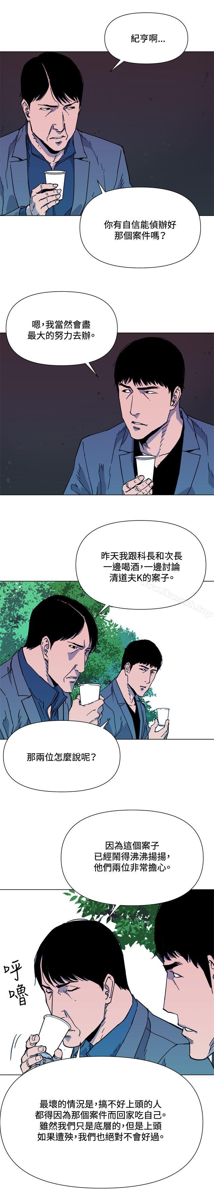 《清道夫K》漫画 第63話