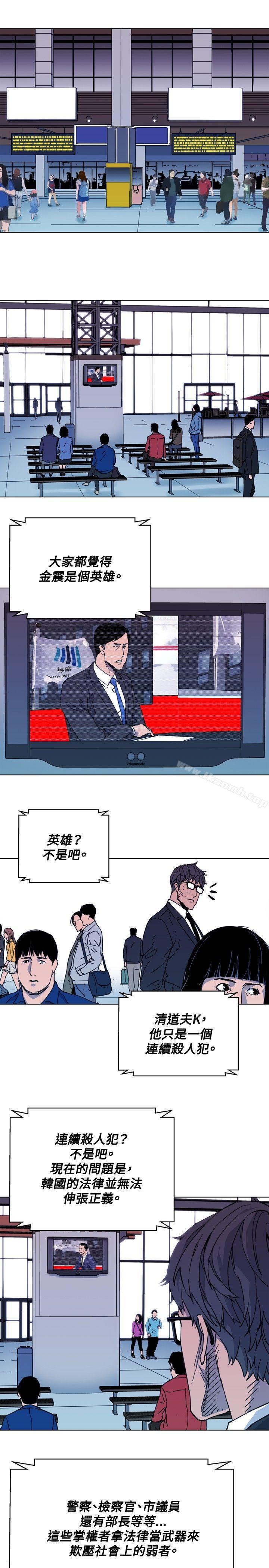 《清道夫K》漫画 第63話