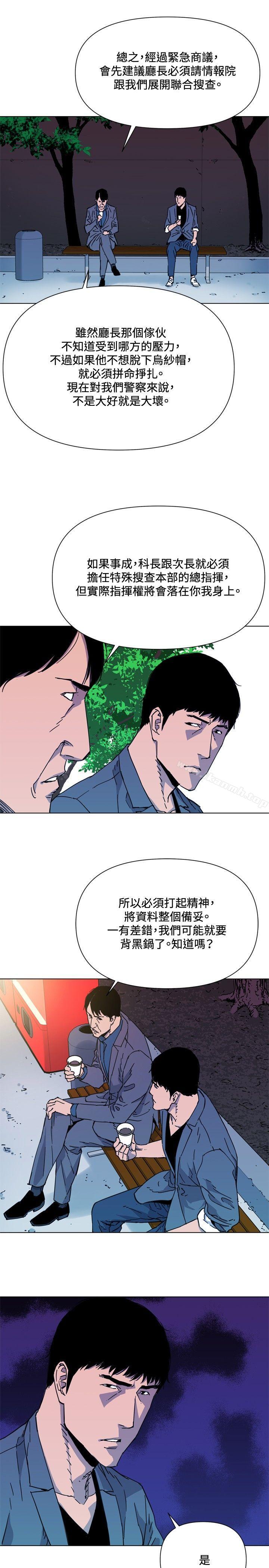 《清道夫K》漫画 第63話