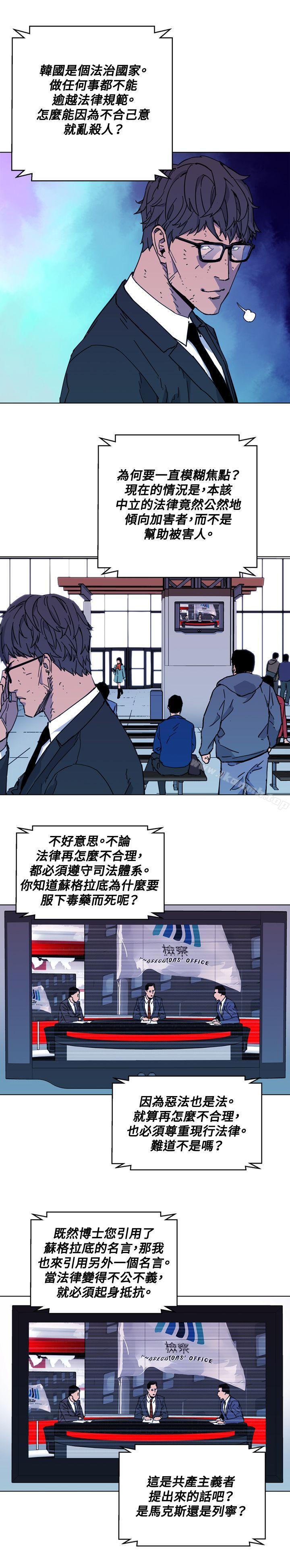 《清道夫K》漫画 第63話