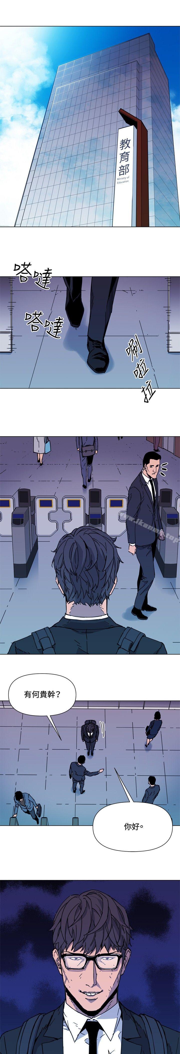《清道夫K》漫画 第64話