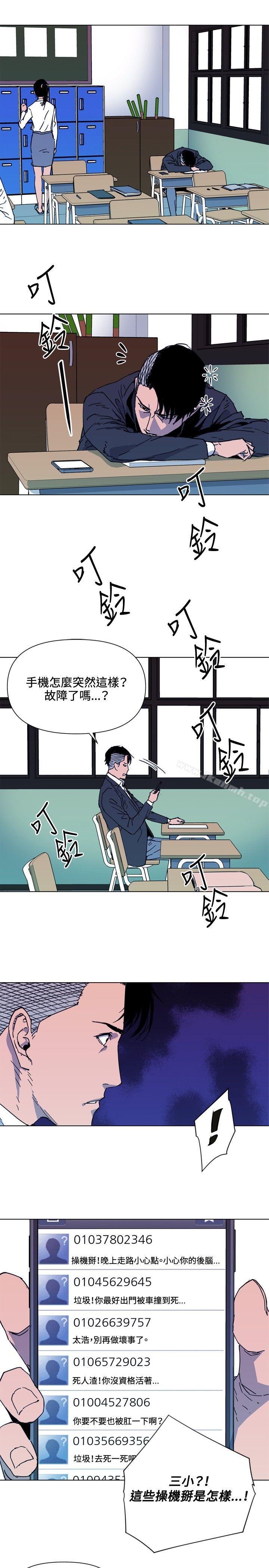 《清道夫K》漫画 第64話