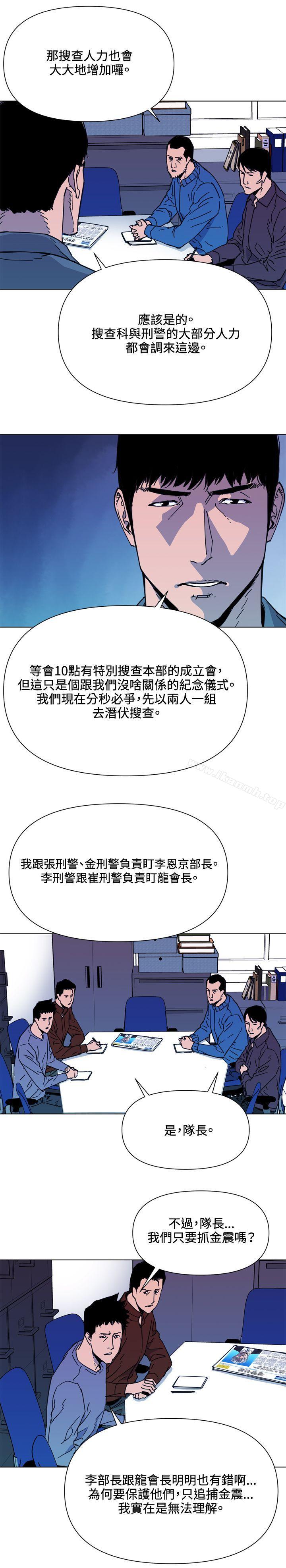 《清道夫K》漫画 第64話