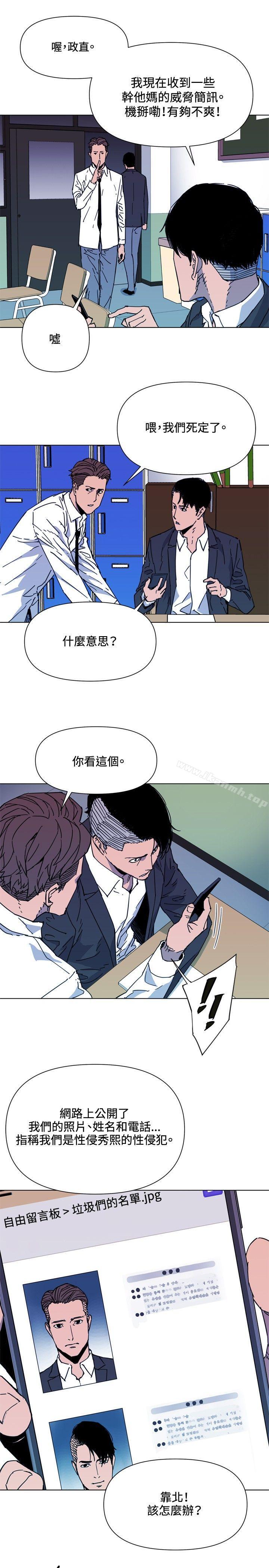 《清道夫K》漫画 第64話