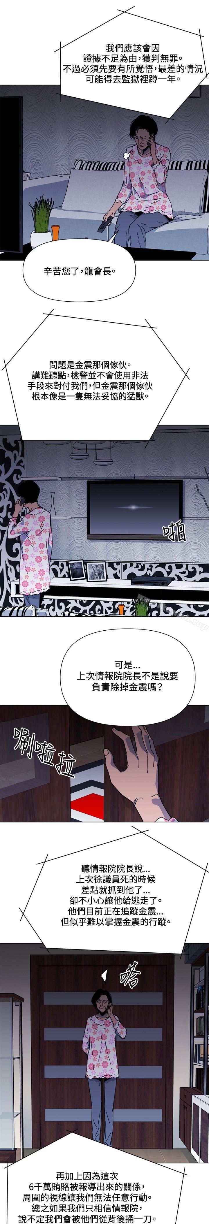 《清道夫K》漫画 第64話
