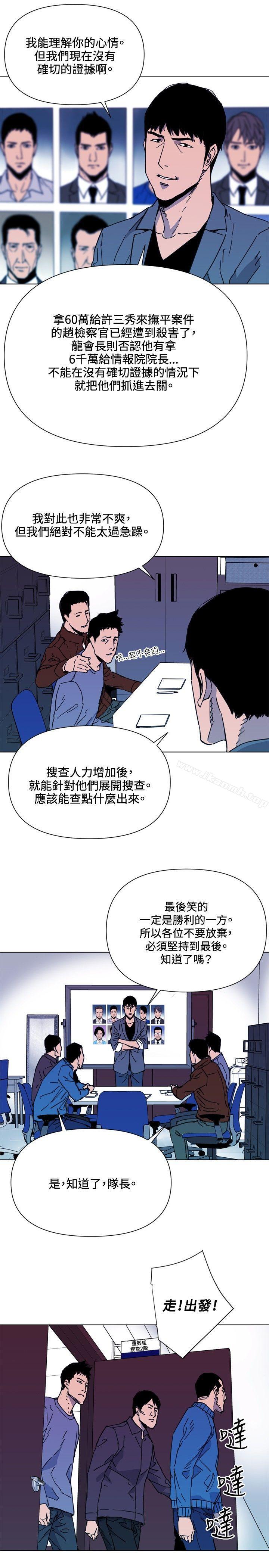 《清道夫K》漫画 第64話