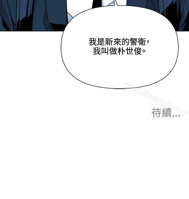 《清道夫K》漫画 第64話