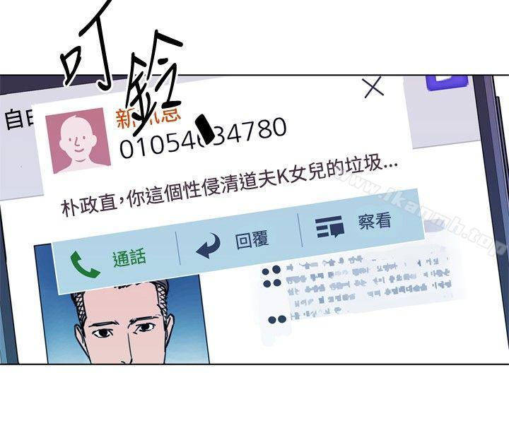 《清道夫K》漫画 第64話