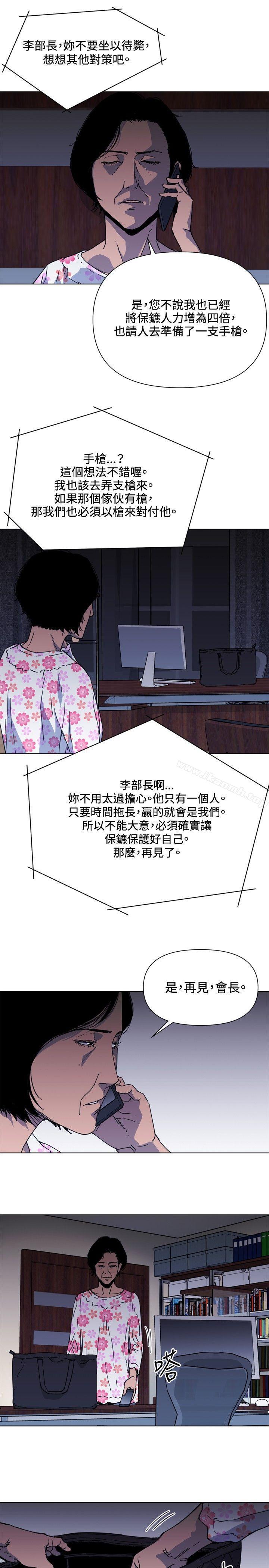 《清道夫K》漫画 第64話