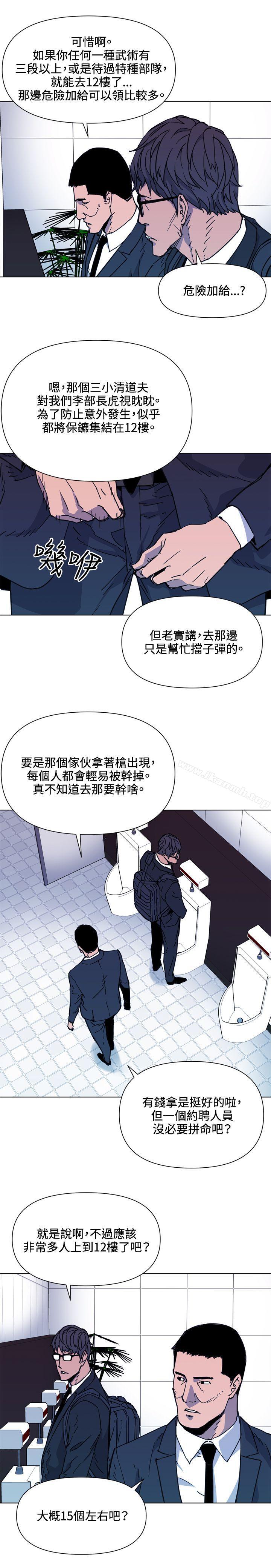 《清道夫K》漫画 第65話