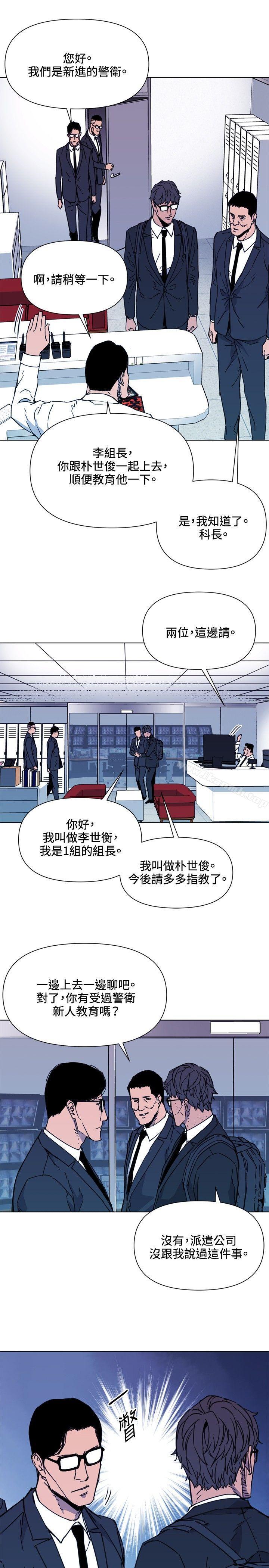 《清道夫K》漫画 第65話