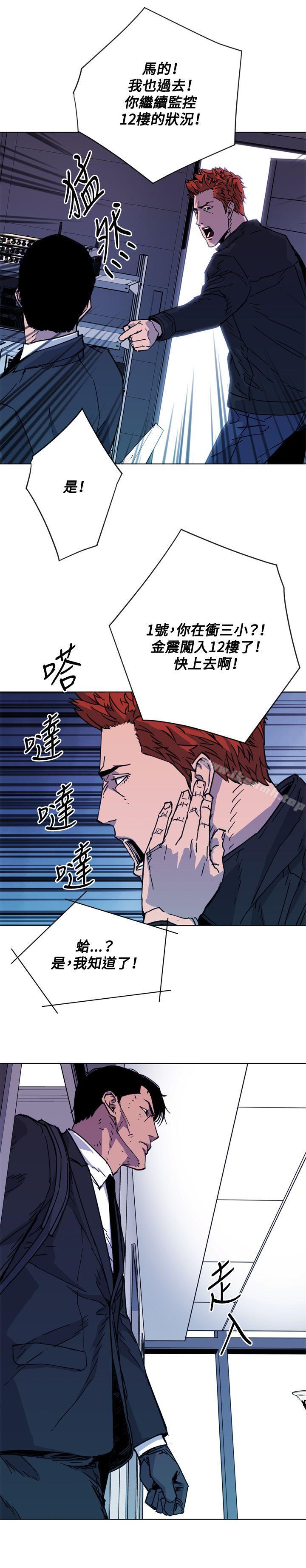 《清道夫K》漫画 第66話