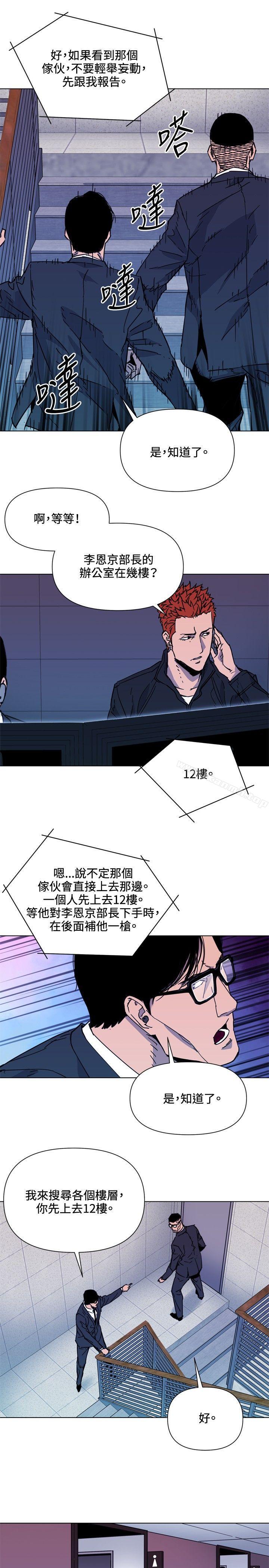 《清道夫K》漫画 第66話