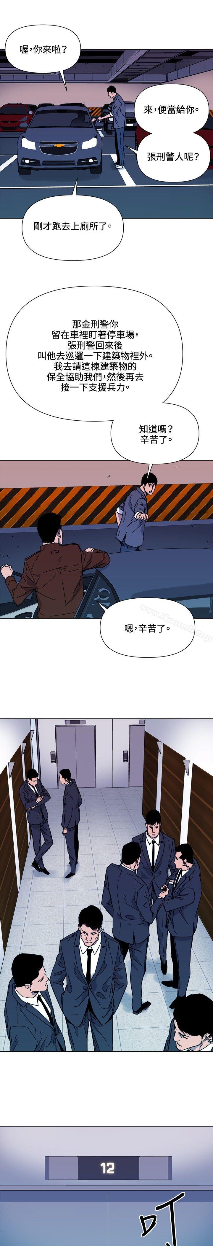 《清道夫K》漫画 第66話