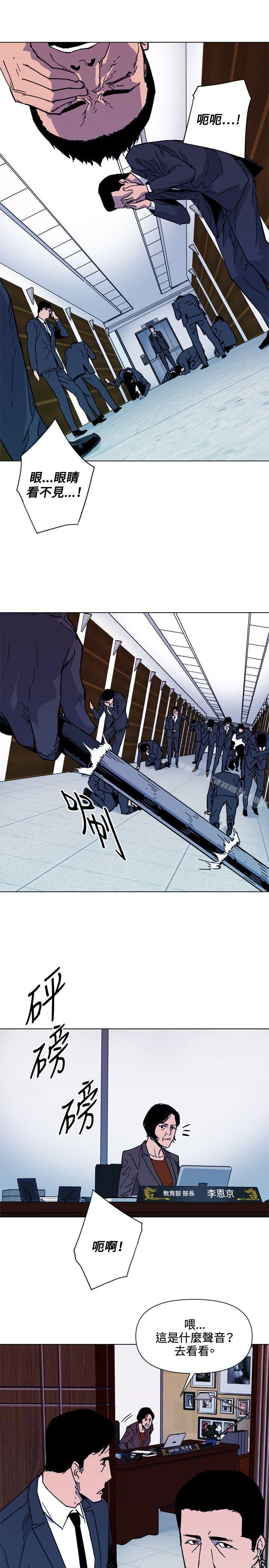 《清道夫K》漫画 第66話
