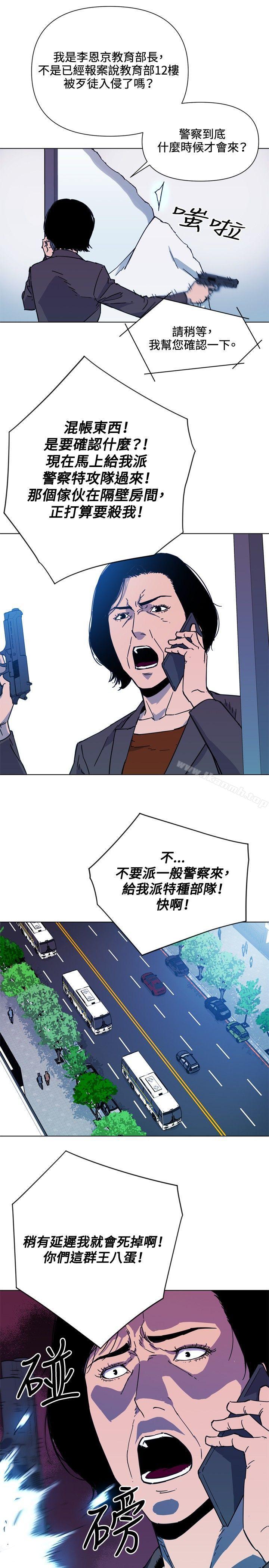 《清道夫K》漫画 第67話