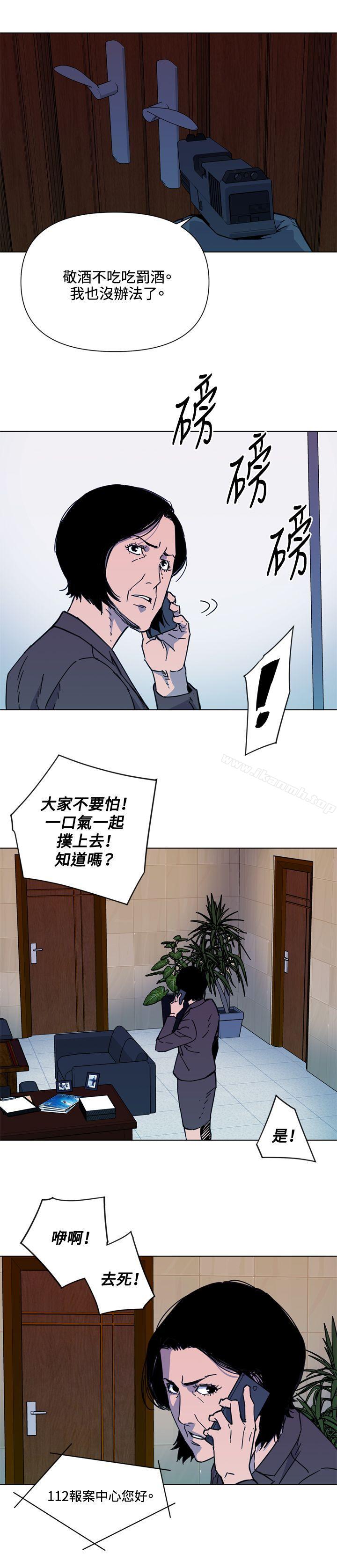《清道夫K》漫画 第67話