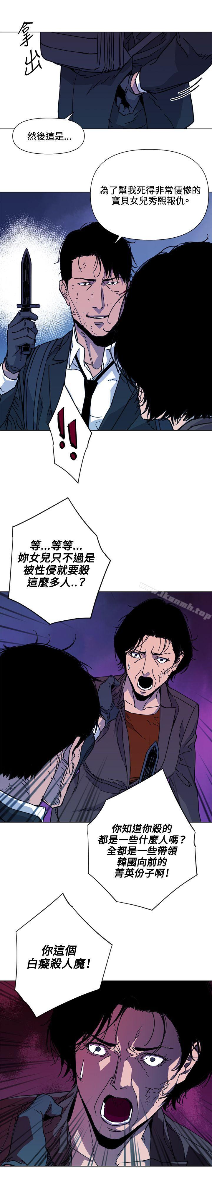 《清道夫K》漫画 第68話