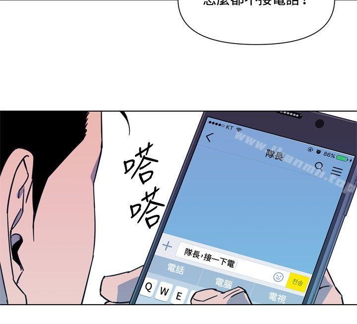 《清道夫K》漫画 第69話