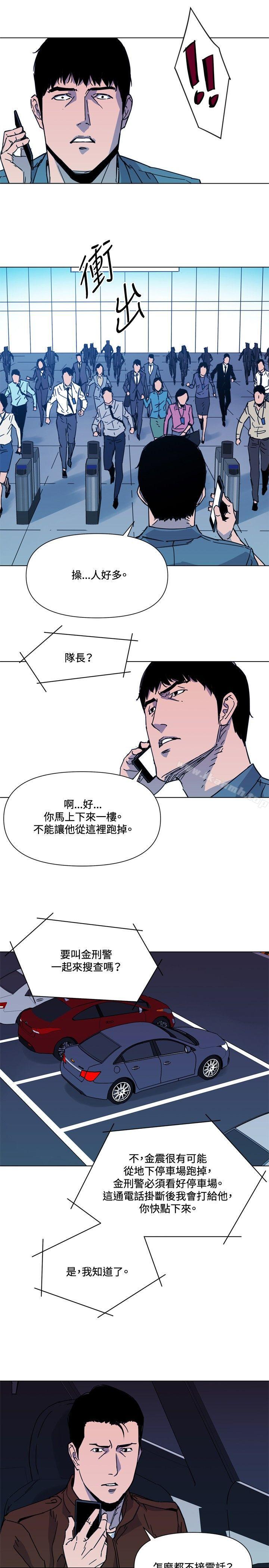 《清道夫K》漫画 第69話