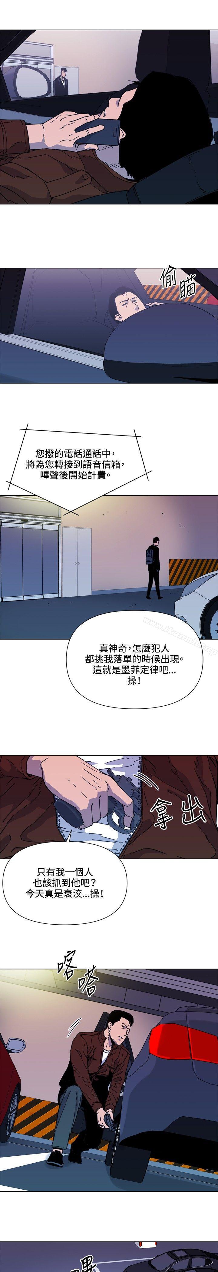 《清道夫K》漫画 第70話
