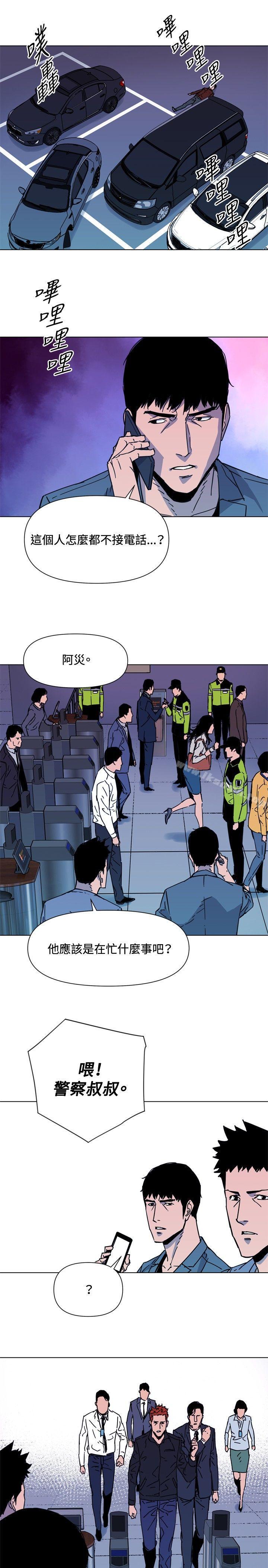 《清道夫K》漫画 第70話