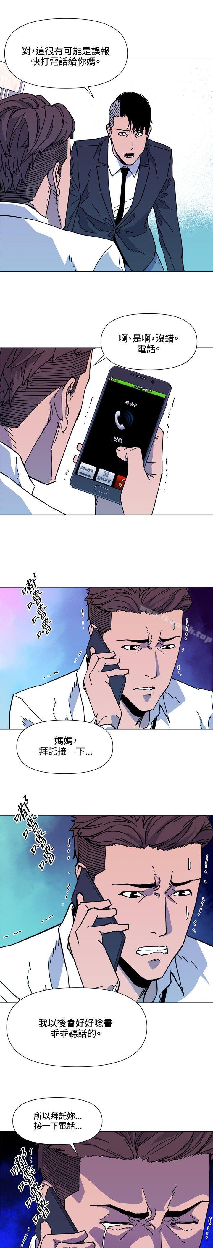《清道夫K》漫画 第71話