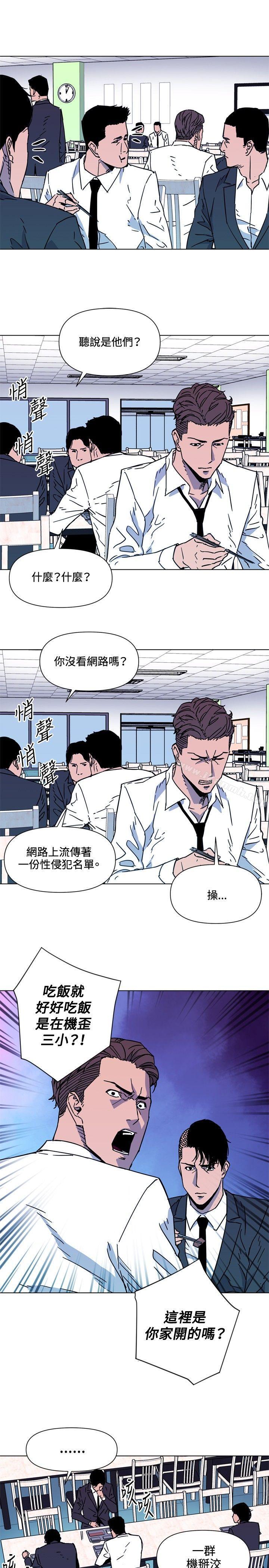 《清道夫K》漫画 第71話