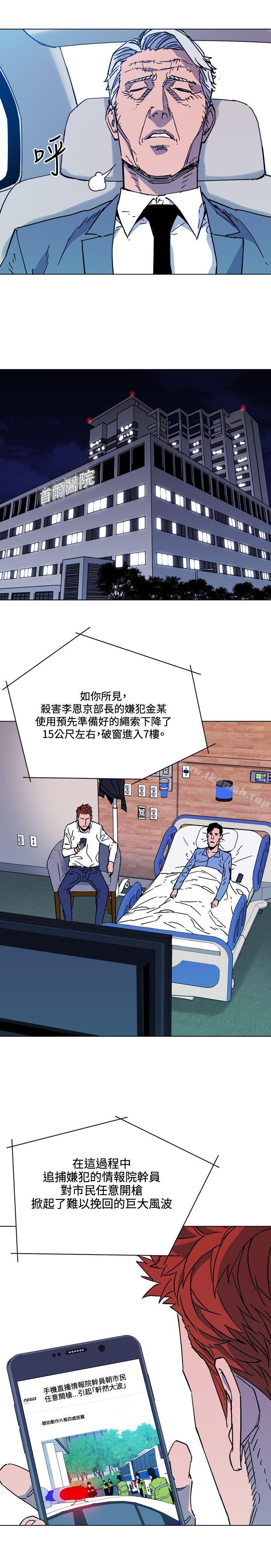 《清道夫K》漫画 第71話