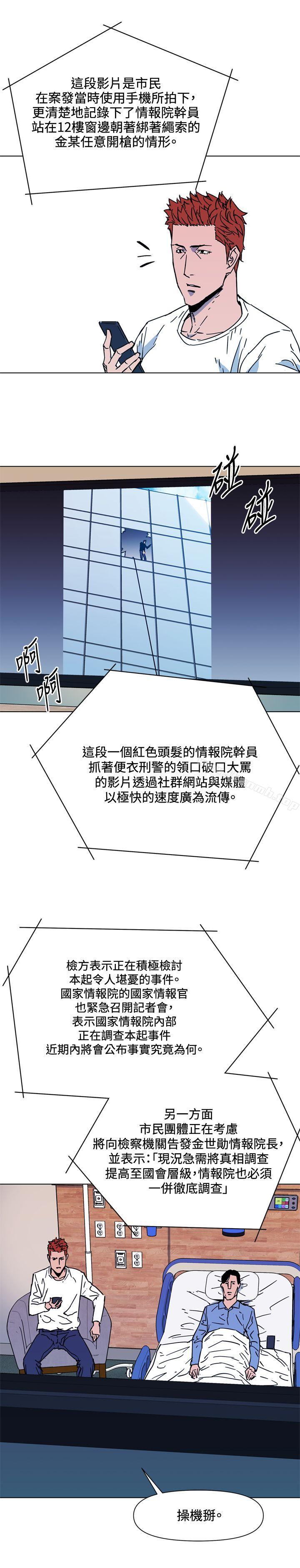 《清道夫K》漫画 第71話