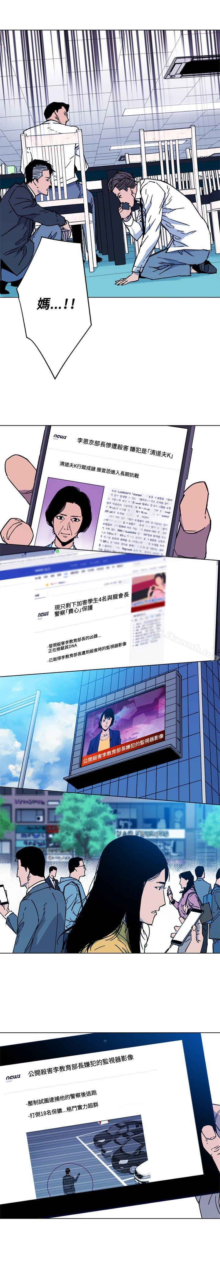 《清道夫K》漫画 第71話