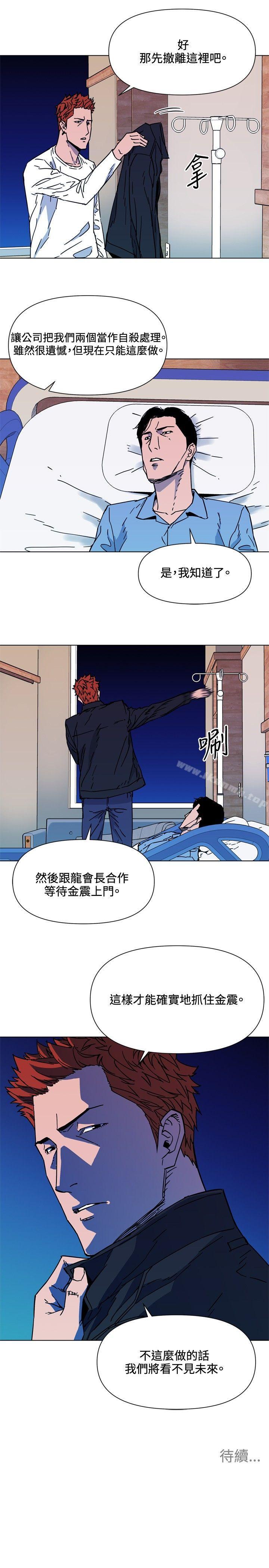 《清道夫K》漫画 第71話