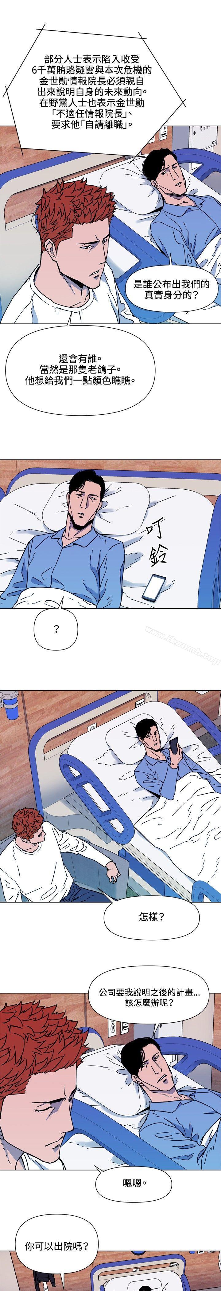 《清道夫K》漫画 第71話