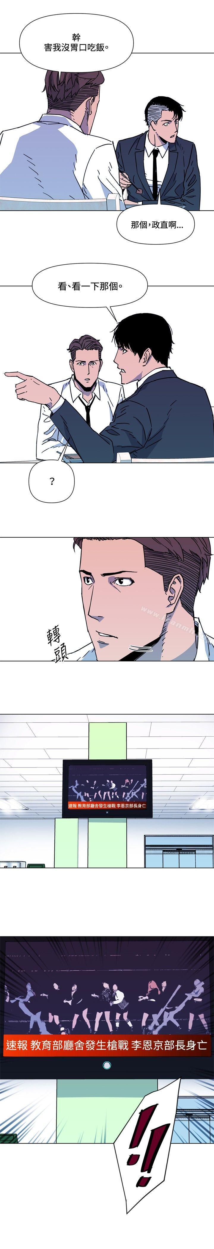 《清道夫K》漫画 第71話