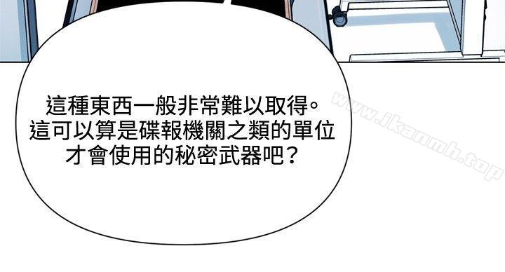 《清道夫K》漫画 第72話