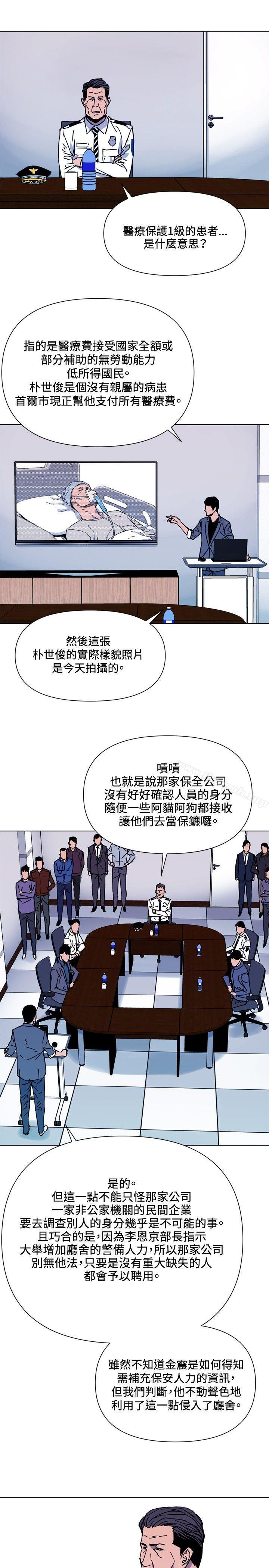 《清道夫K》漫画 第72話