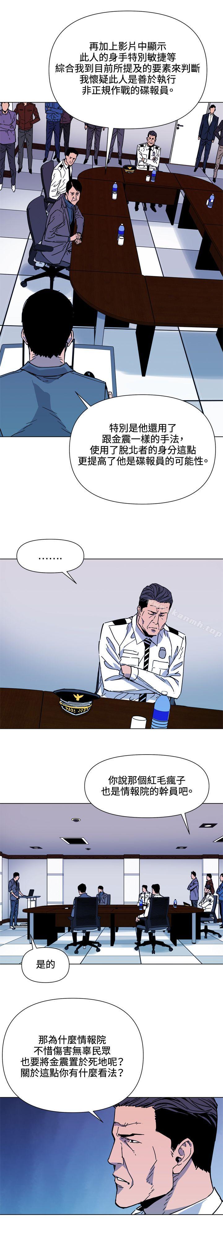 《清道夫K》漫画 第72話