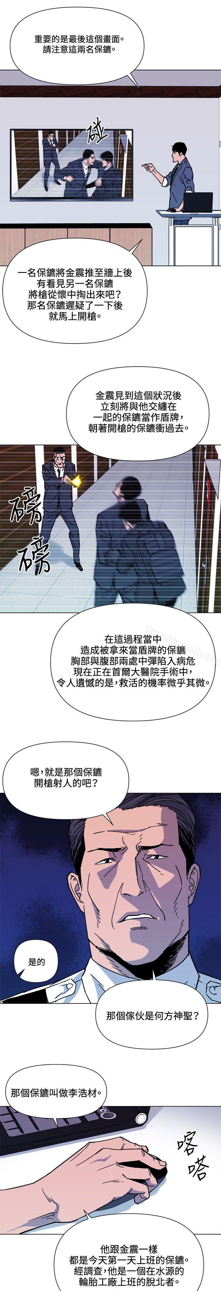 《清道夫K》漫画 第72話