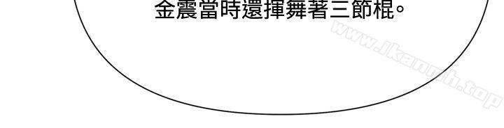 《清道夫K》漫画 第72話