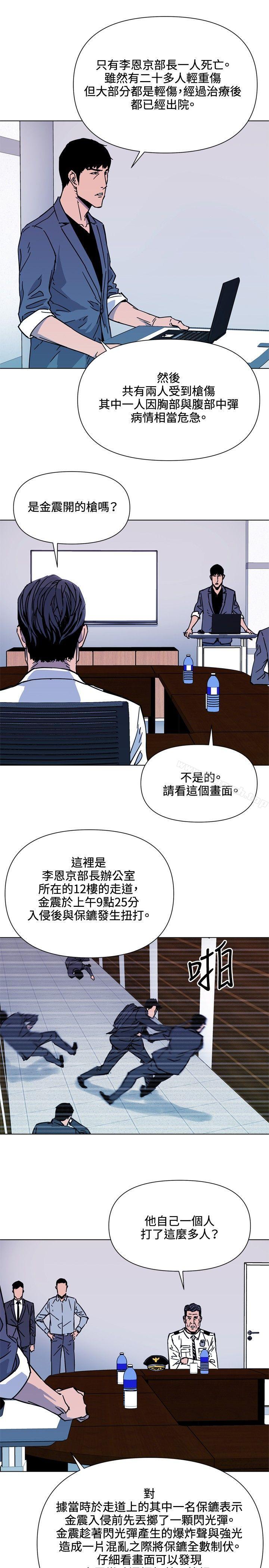 《清道夫K》漫画 第72話