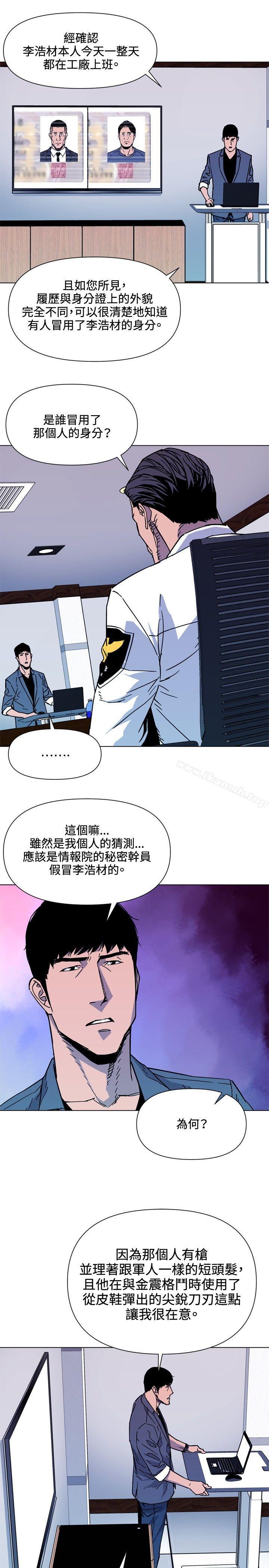 《清道夫K》漫画 第72話
