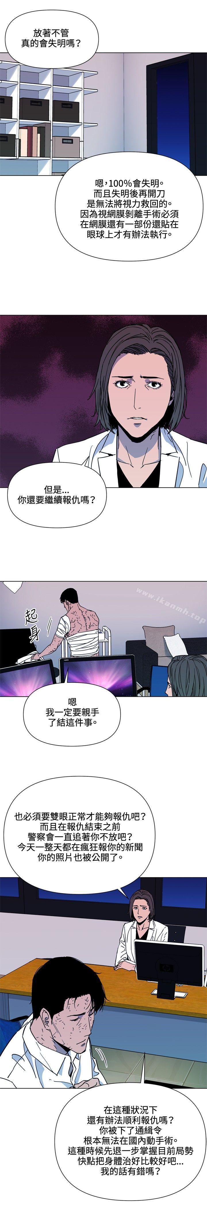 《清道夫K》漫画 第73話