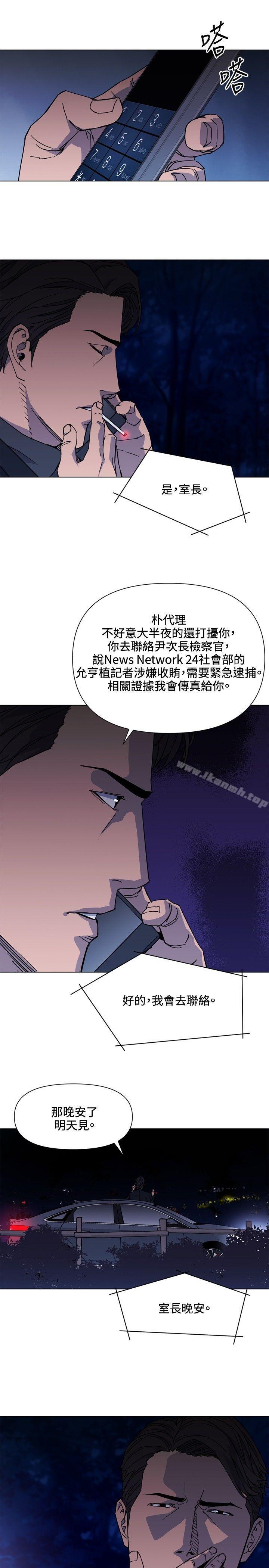 《清道夫K》漫画 第73話