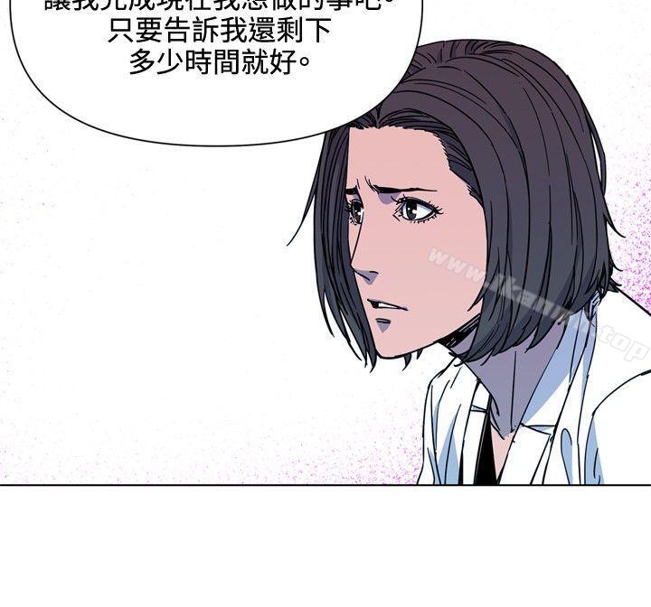 《清道夫K》漫画 第73話