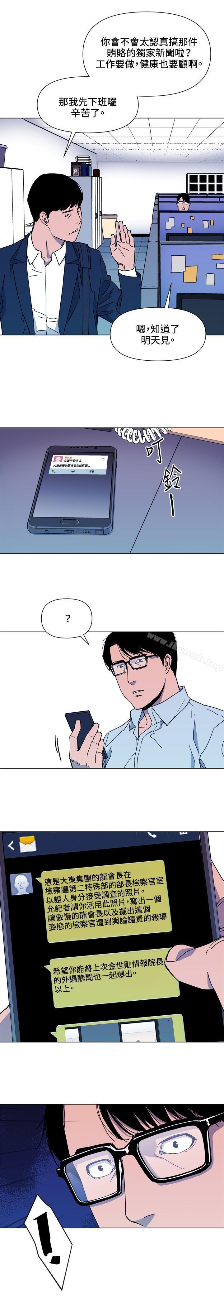 《清道夫K》漫画 第73話