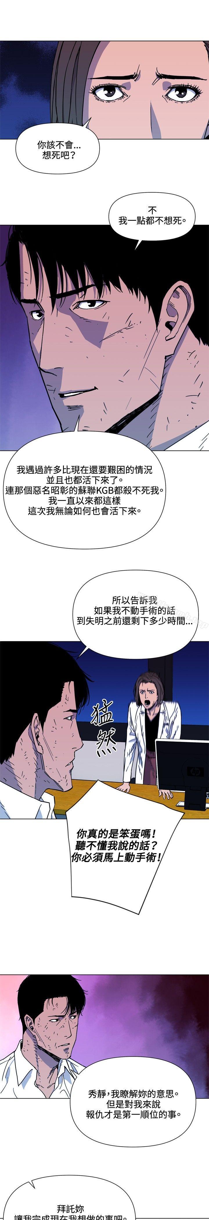 《清道夫K》漫画 第73話